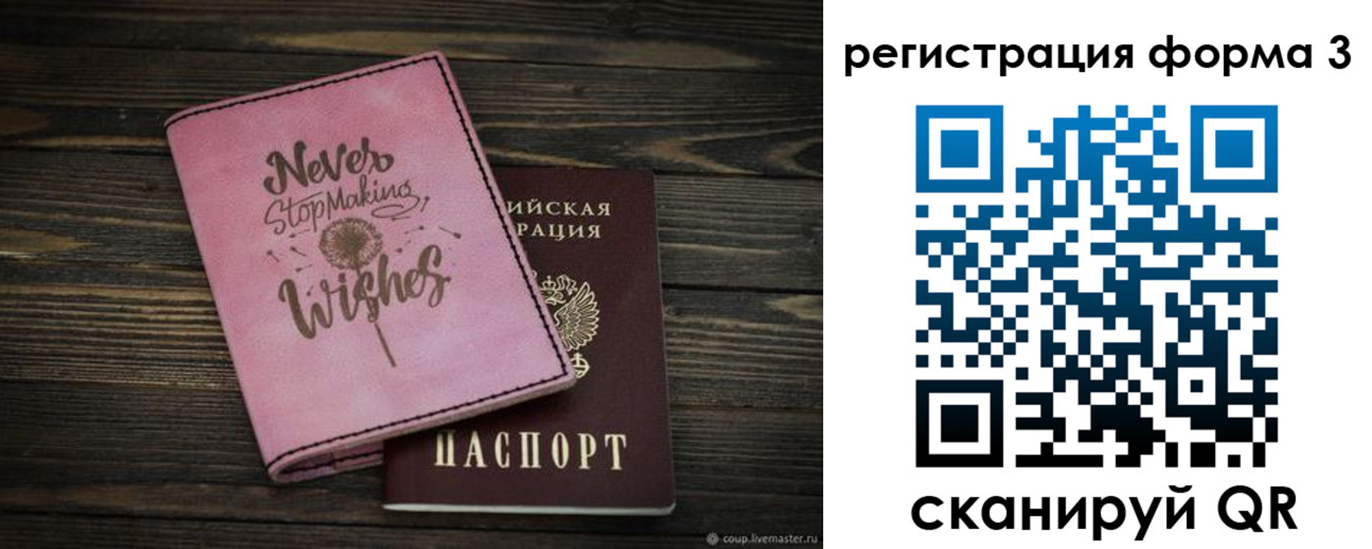 прописка от собственника в Пролетарске