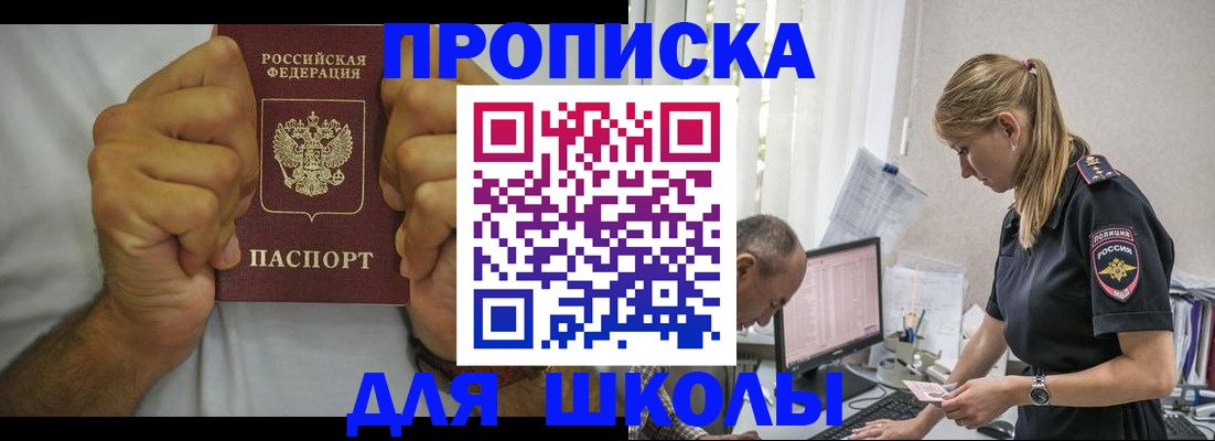 регистрация для дет. сада в Пролетарске