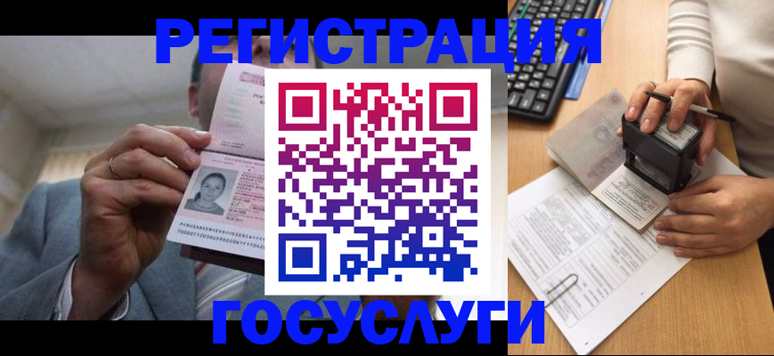 регистрация в Пролетарске